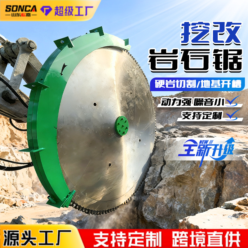 Excavadora máquina de corte de roca minería 360 ° rotativa hidráulica sierra de montaña máquina de corte de disco de concreto