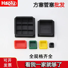 橡塑管套;塑料堵头;塑料建材