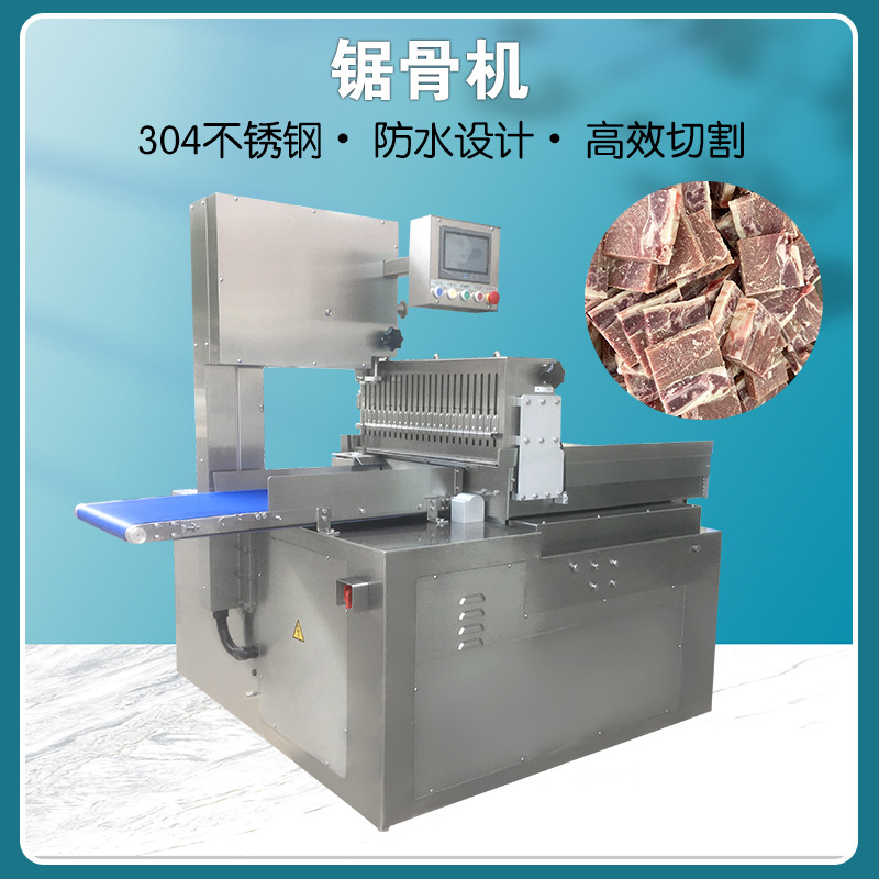 全自动锯骨机性价比高静音耐用瑞典锯条损耗小安全不伤手切冻肉