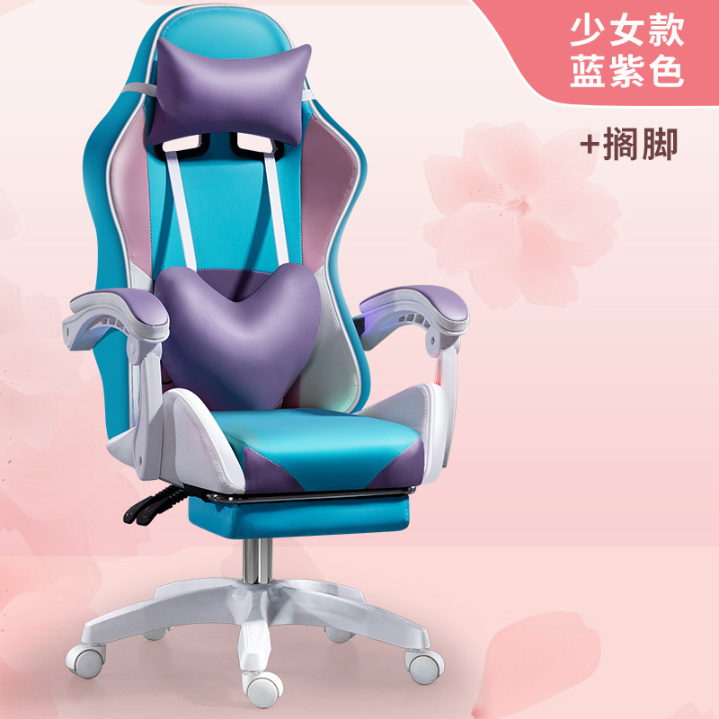 Amor e-sports Silla de juego silla hogar cómodo asiento de larga duración Silla de elevación silla respaldo silla de la computadora