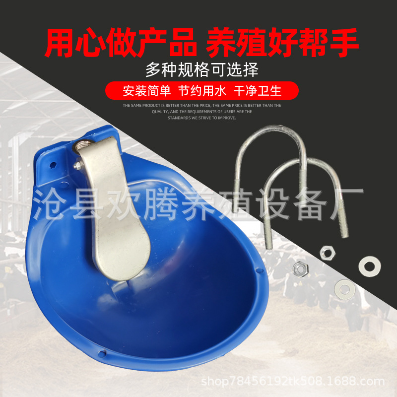 Fuente de fábrica vaca caballo oveja burro plástico vaca tazón engrosado plástico automático dispensador de agua vaca toque plástico tazón de agua