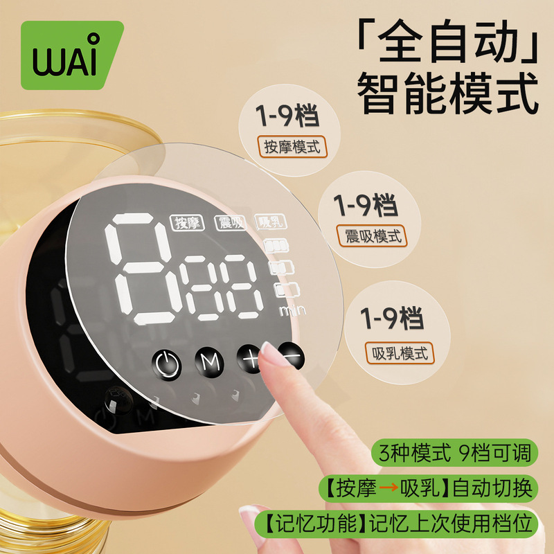わぁ愛一体式電動搾乳器全自動無痛妊産婦専用搾乳器|undefined