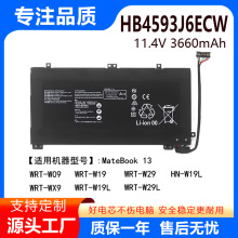 �����������û�ΪMateBook 13 WRT-VX9 W29L W19L���HB4593J6ECW