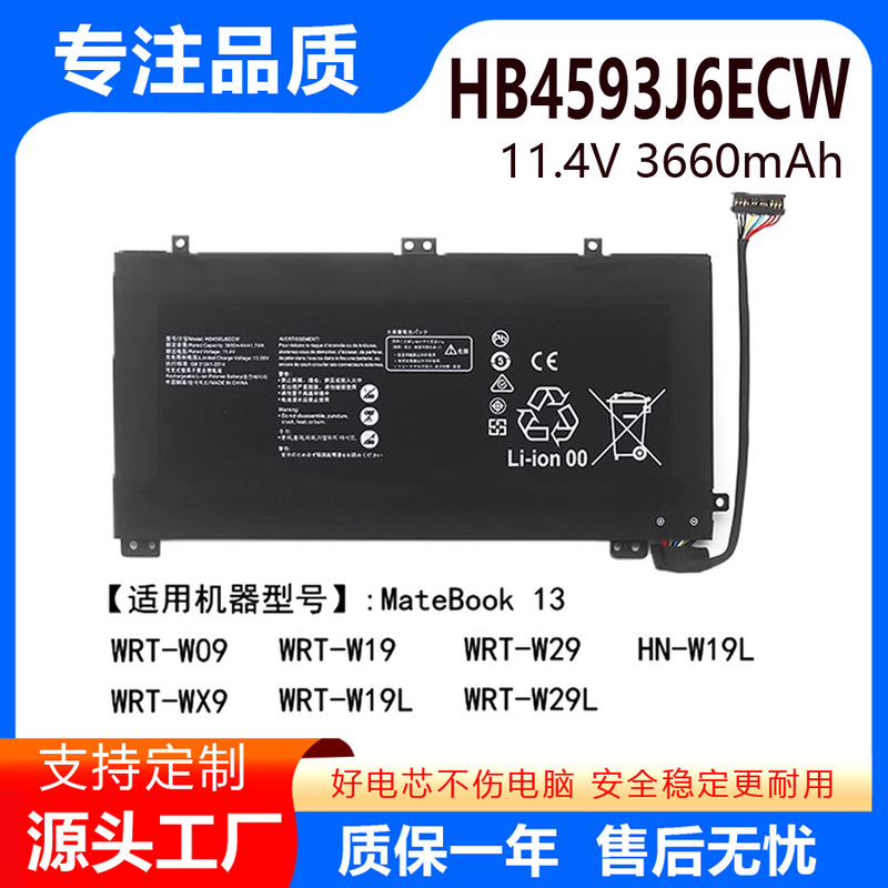 Manufacturers Wholesale Suitable for Huawei Matebook 13 Wrt-Vx9 W29L W19L Battery Hb4593J6Ecw