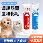 猫咪化毛膏专用去毛球排毛球宠物通用品零食成幼猫狗狗营养膏130g