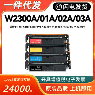 �m�û���W2300A����HP Pro 4203dw 4203dn 4303dw 4303fdw 230A X