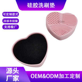 定制海绵清理器清洁工具心形硅胶洗刷神器化妆刷硅胶刷子洗刷蛋