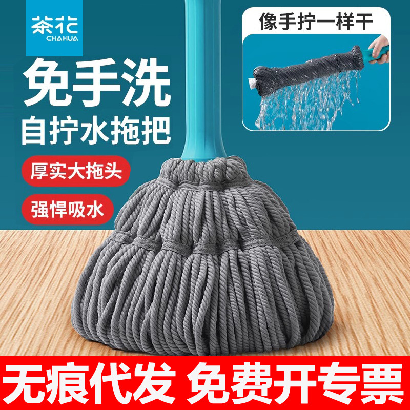Camellia Mop Self-wringing Water Rotating Old-fashioned Household Mop Absorbent Lazy Mop Clean Hand-free Washing Squeezing Mop