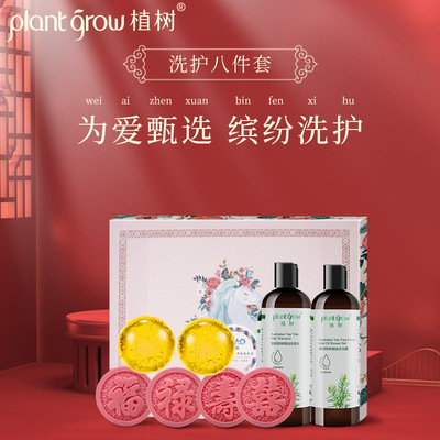 植树福禄寿喜手工皂洗发水沐浴露洗护礼盒套装8件套送礼批发|ms