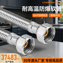 304不锈钢编织管家用加长冷热进水管波纹管热水器金属水管软管