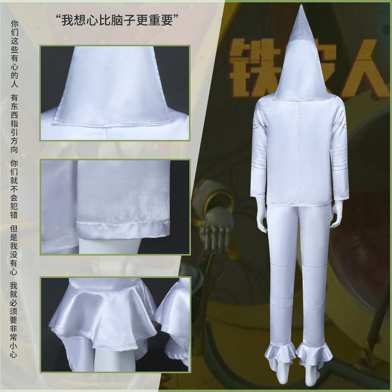 绿野仙踪铁皮人cos服万圣节角色扮演cosplay舞台表演服银色套装|undefined