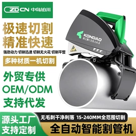 电动坡口机;修枝剪;电链锯