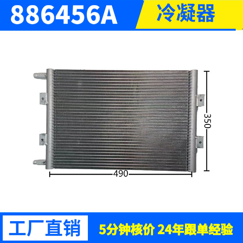 9003W厂家直销空调冷凝器中央空调平行流式冷凝器高效换热专业