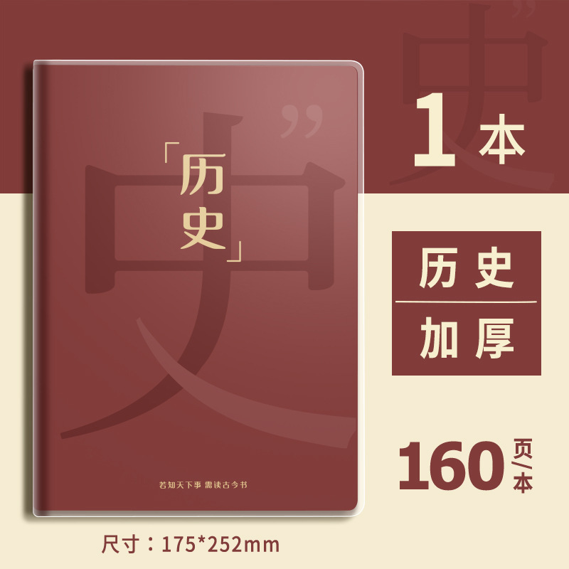 大学入試のノートの授業の学習ノートを厚くします。|undefined