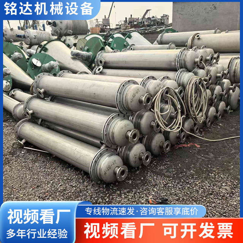 工业级不锈钢冷凝器化工制药食品换热设备304不锈钢列管冷凝器