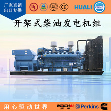 康明斯60kw开架式柴油发动机发电机组国产高品质