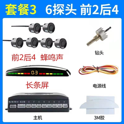 car radar, buzzer sound, human – Park radarı - 6-probes-buzzer-sound-long-screen-please-leave-a-message-for-probe-color