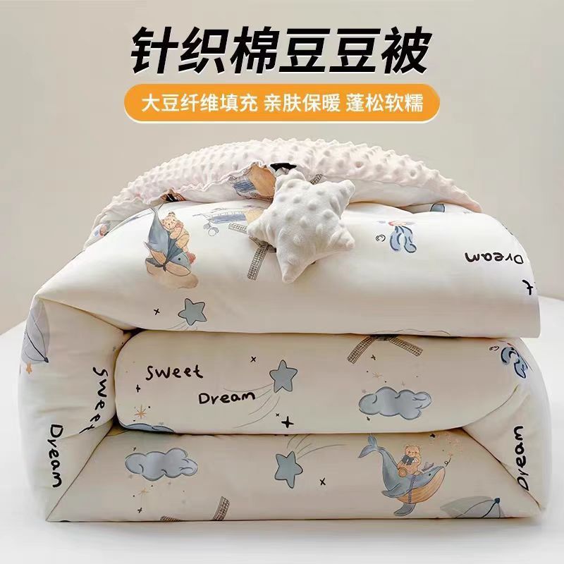 A类大豆纤维针织棉豆豆被2025新款婴儿童春秋冬加厚保暖被子被芯|undefined