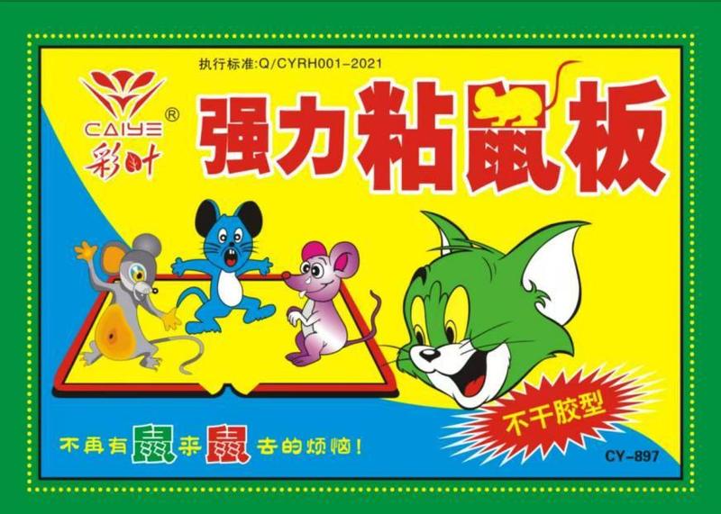 クロスボーダー粘着マウスボード、強力粘着マウスステッカー、家庭用ネズミ駆除・捕獲、家族全員のための強力粘着マウスステッカー|undefined