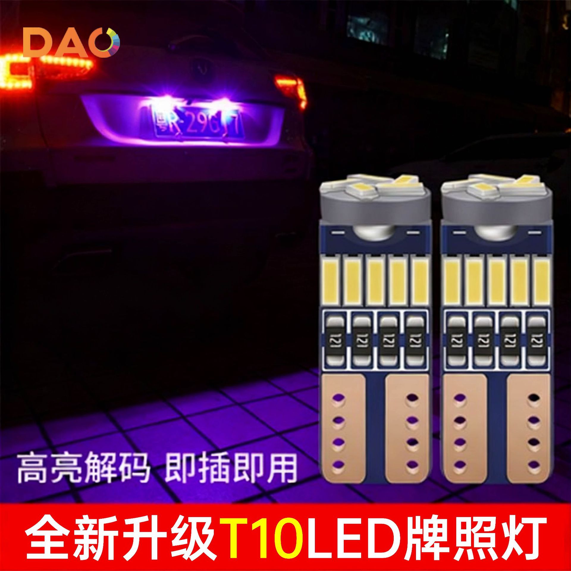 Decodificación de luz de ancho T10 coche luz LED 4014 15smd CANbus ancho luz w5w luz de la matrícula resalte