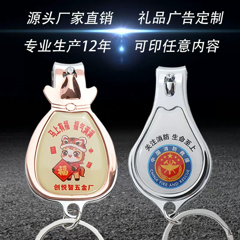 厂家批发多功能指甲刀创意礼品指甲钳开瓶器广告指甲剪logo