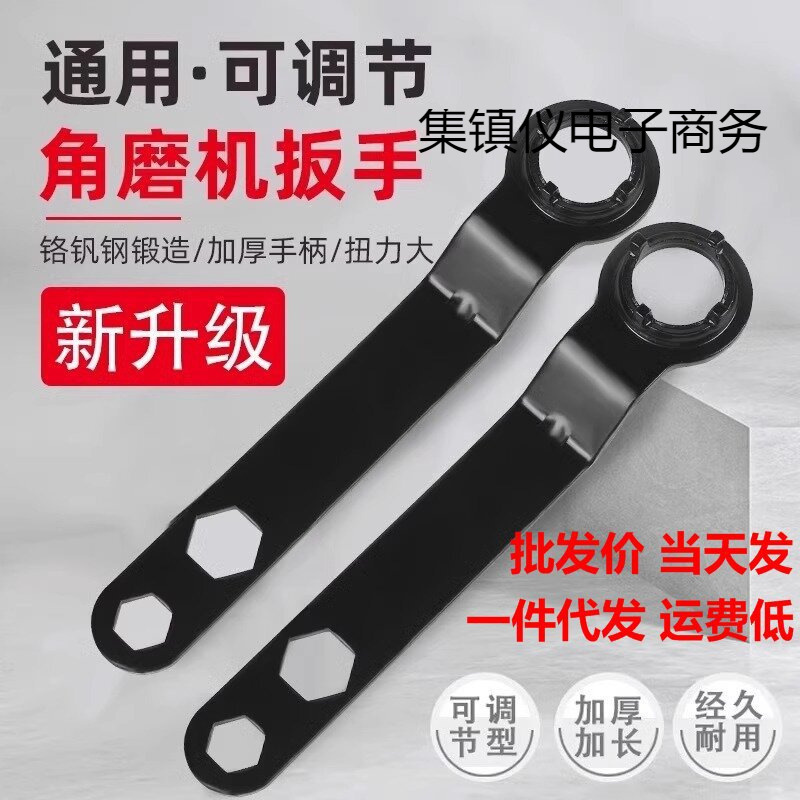 角磨机专用扳手新款加厚砂轮机四爪拆卸扳手磨光机调节压板的配件