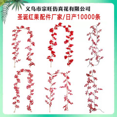 人工クリスマス赤果ベリー藤条クロスボーダークリスマス雰囲気アレンジホームデコレーションクリスマス赤果藤条