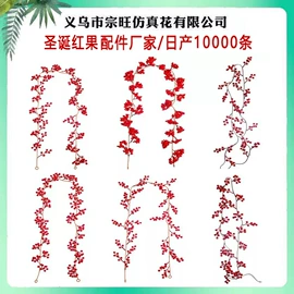 仿真绿植;仿真藤条;圣诞装饰品