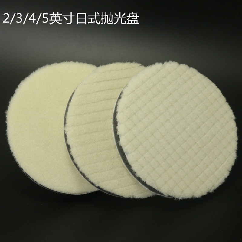 汽车美容打蜡抛光日式羊毛盘2/3/4/5英寸羊毛球自粘抛光轮研磨盘
