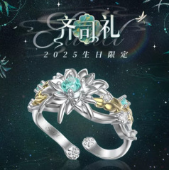光与夜之恋齐司礼生日限定戒指同款2025二次元衍生指环礼物食指戒