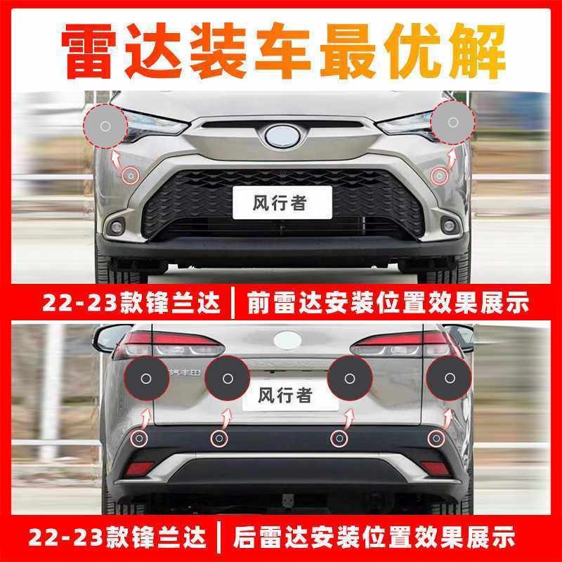 Corolla Revo, Frontlander, Levin, Corolla original car model reverse radar modification, Frontlander reverse radar