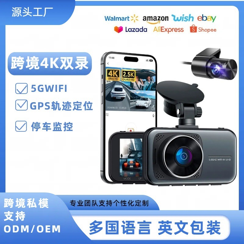 2025跨境新款行车记录仪4K行车记录仪前后双录高清5GWiFiDash cam|undefined