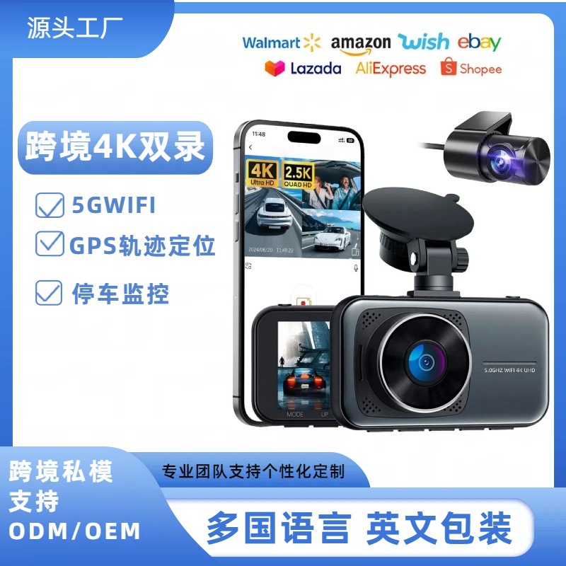 2025 Cross-Border New Model Driving Recorder 4K Driving Recorder with Front and Rear Dual Recording High-Definition 5g Wifi Dash Cam