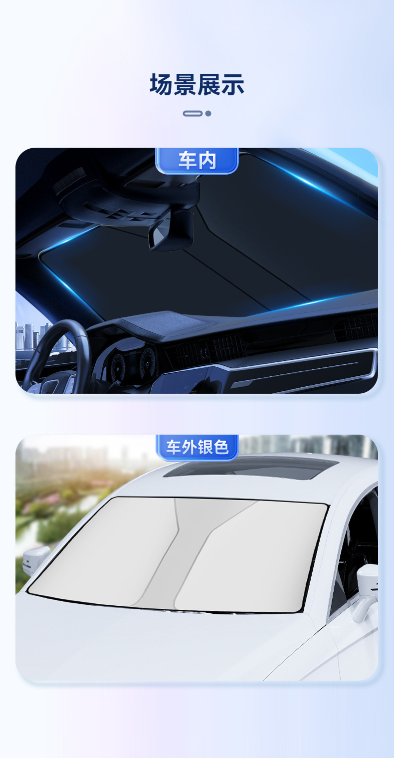 Summer Car Sunshade, Summer Sunshade Curtain, Front Windshield Sun Protection and Heat Insulation Cover, Car Interior Light-Blocking Sunshade