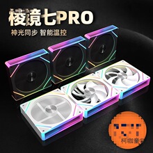 ���R�L��7��pro��X�C��ARGB���o��ɢ��4��pro12cm���ͬ����̫��