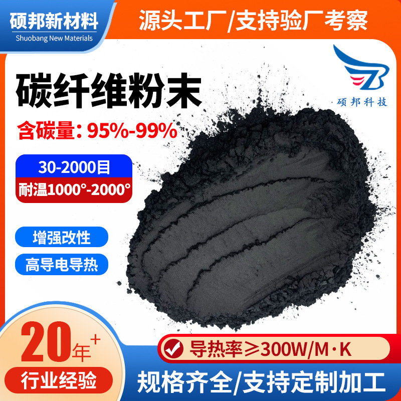 Highly Conductive Carbon Fiber Powder Rubber Nylon Plastic Reinforced Modified Wear-Resistant Industrial Asphalt-Based Carbon Fiber Powder