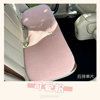 Car seat cushion winter plush seat Wool pad - cloud-dog-plush-cute-powder-three-seater-in-the-back-row-1-picture