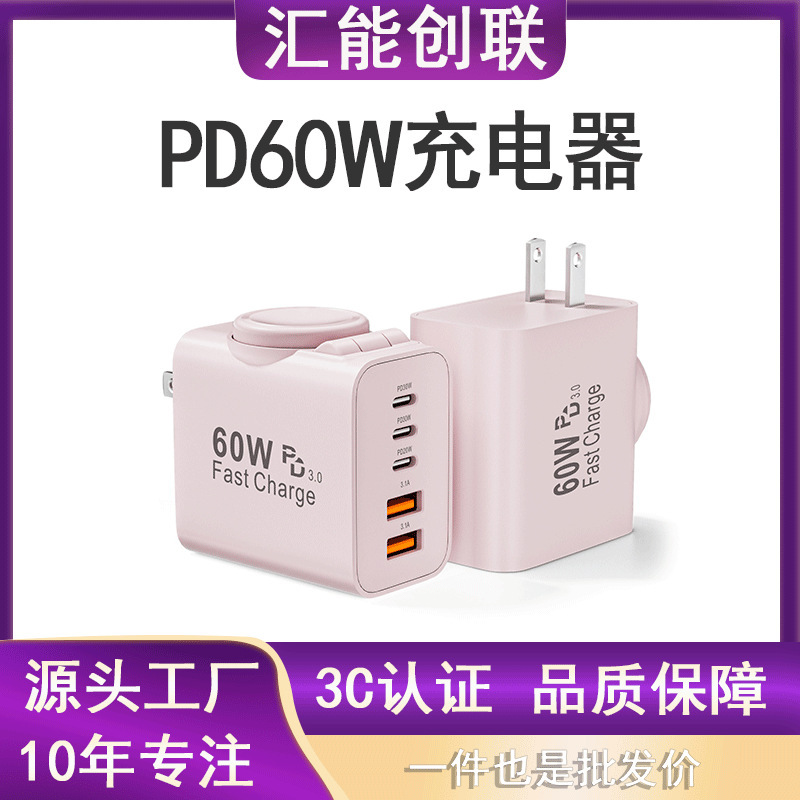 New PD60W watch wireless charger, compatible with Apple devices, 25W charging adapter, multi-port adapter, UL certified by the original manufacturer New PD60W watch wireless charger, compatible with Apple devices, 25W charging adapter, multi-port adapter, UL certified by the original manufacturer