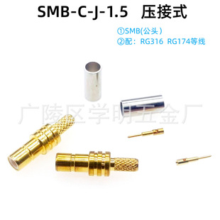 RFͬ�S�B����SMB-C-J-1.5ȫ�~����ʽSMB�����l�yԇ���^�� RG316��