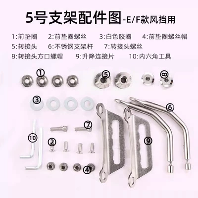 Motorcycle front windshield Motorcycle Electric Vehicle Windshield - a-set-of-no-5-brackets