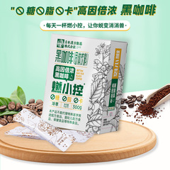 日本漢方 燃小控黑咖啡飽腹左旋肉鹼膳食纖維固體飲料直播