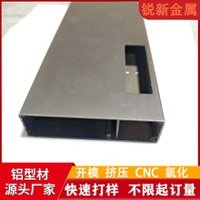 铝型材开模定制cnc加工 铝合金外壳电子产品铝盒喷砂氧化定做配件