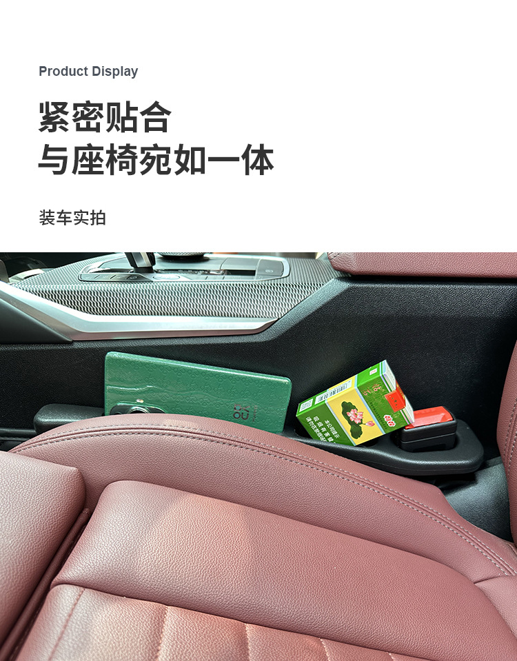 Multifunctional car seat gap plug strip leak-proof strip seat gap creative and practical car interior supplies cross-border