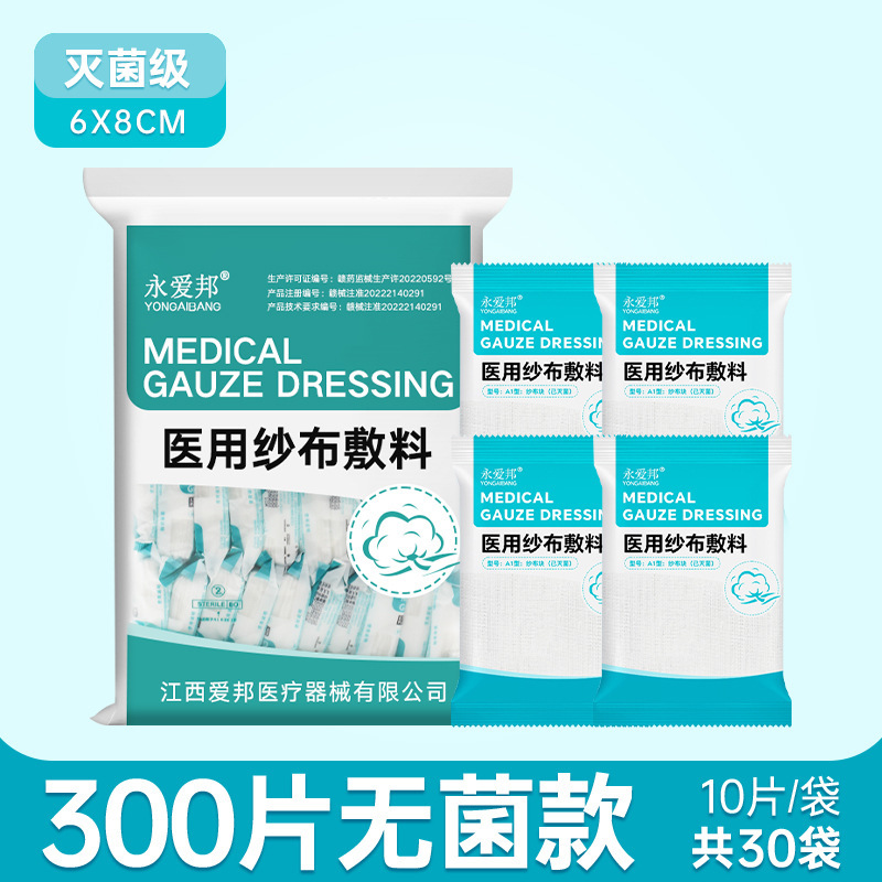 医療用ガーゼパッド使い捨て皮膚創傷包帯ベビークリーニング美容滅菌ガーゼドレッシング個別包装|undefined