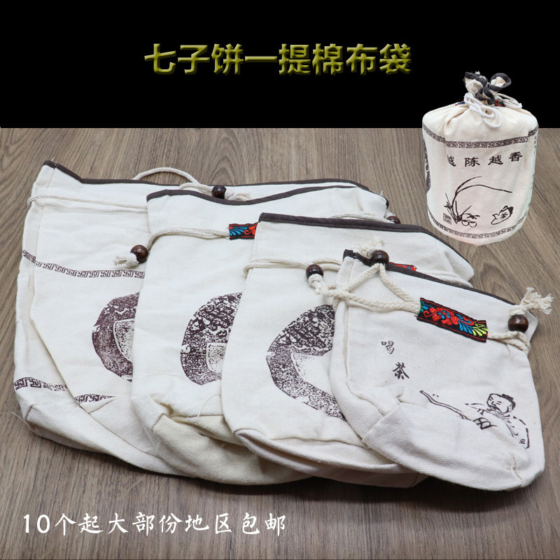 包装袋普洱茶棉布空布袋357g200g100g一提茶饼茶叶袋散茶袋