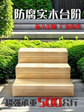 实木户外楼梯踏步家用室内台阶阳台脚踏飘窗防滑楼梯免安装脚踏凳