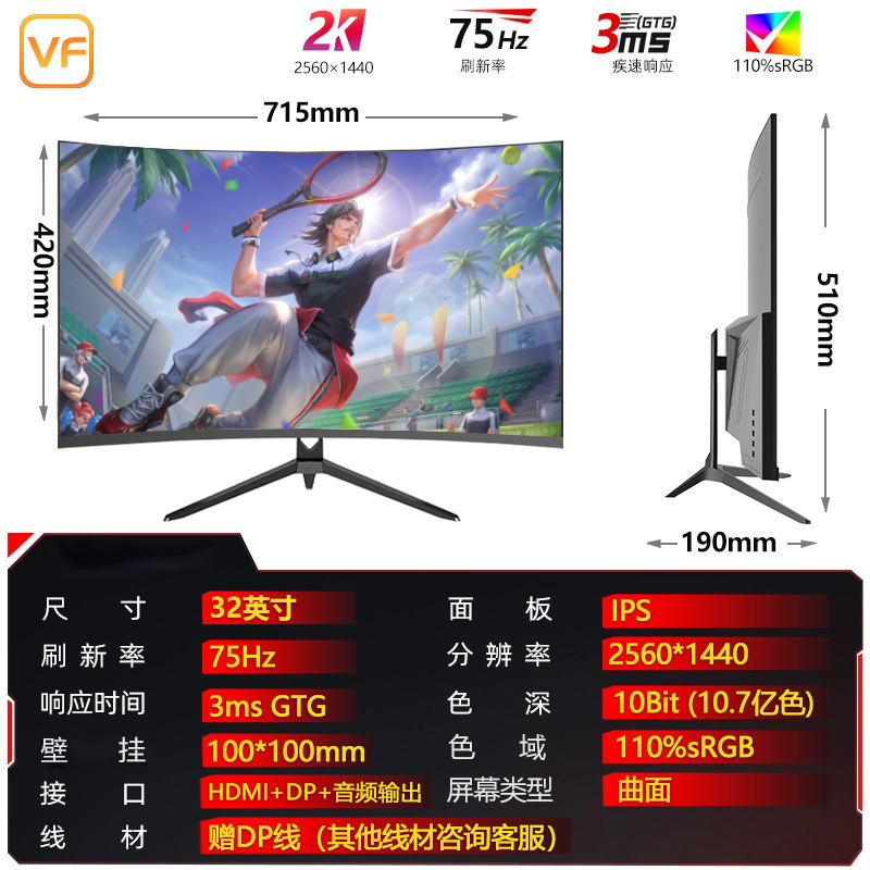 VF 24英寸显示器27曲面电竞游戏2K180Hz笔记本外接32显示屏4K高清|undefined