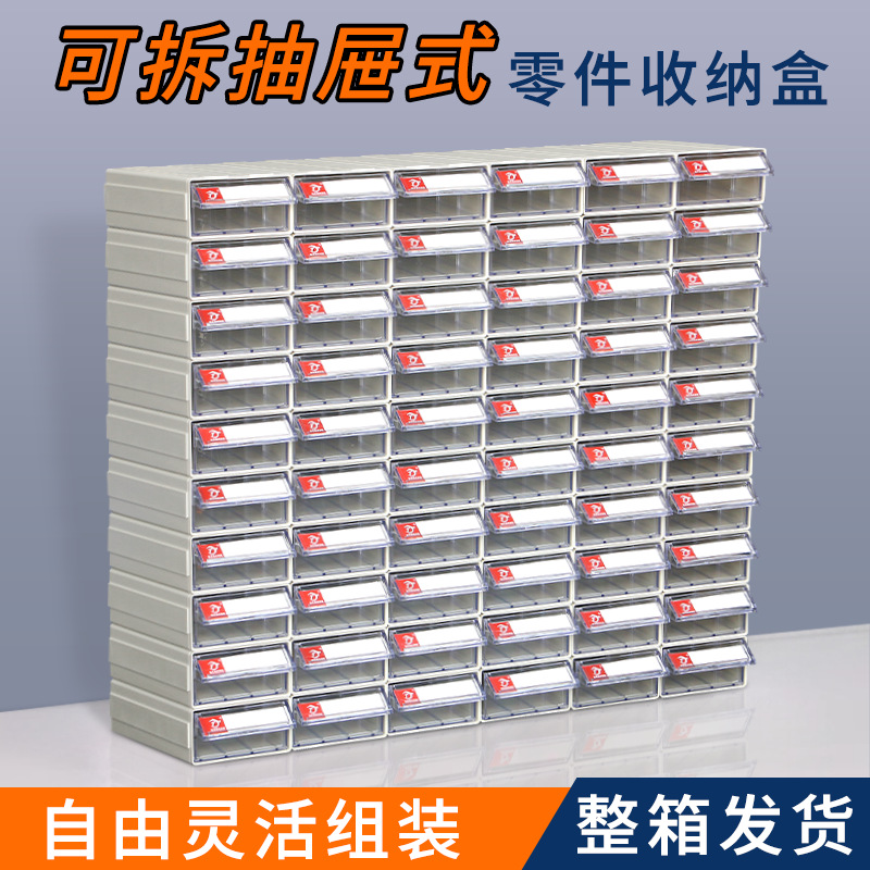 铭丰腾龙塑料零件盒抽屉式元件盒五金螺丝盒抽屉盒乐高收纳盒加厚