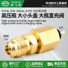 ����CT-341 R290��ý�_���y���ѩ�N�_ƿ���ӷ����߿��{�S�޹���