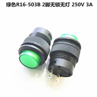 R16-503A/AD/B/BD lightless light/band lamp self-locking/self-reciprocating power button button switch